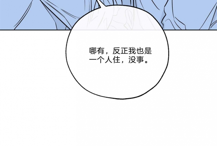 《幸运天堂》第66话 第48页