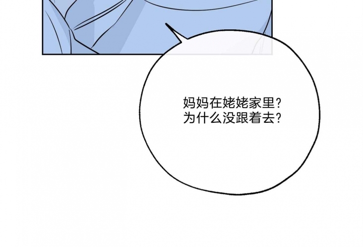 《幸运天堂》第66话 第51页