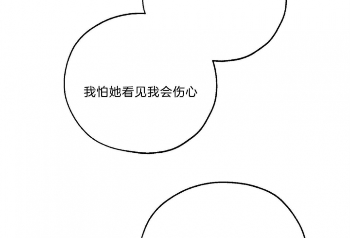 《幸运天堂》第66话 第54页