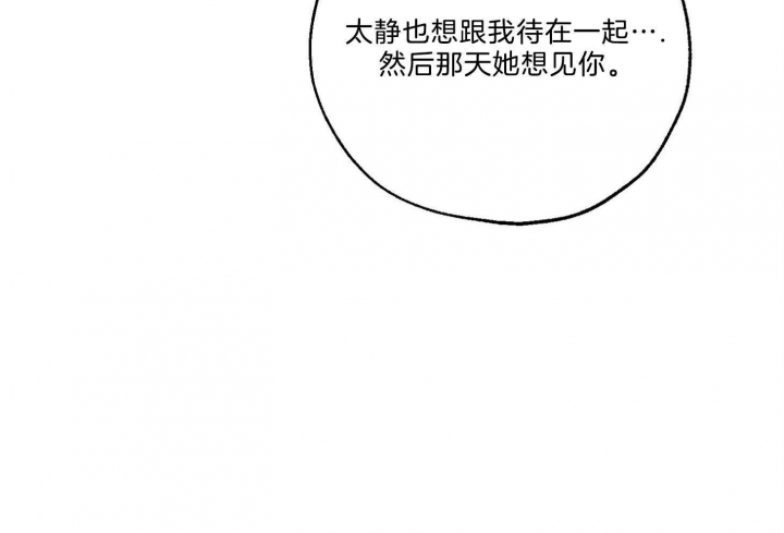 《幸运天堂》第66话 第55页