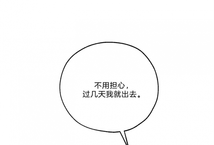 《幸运天堂》第66话 第56页