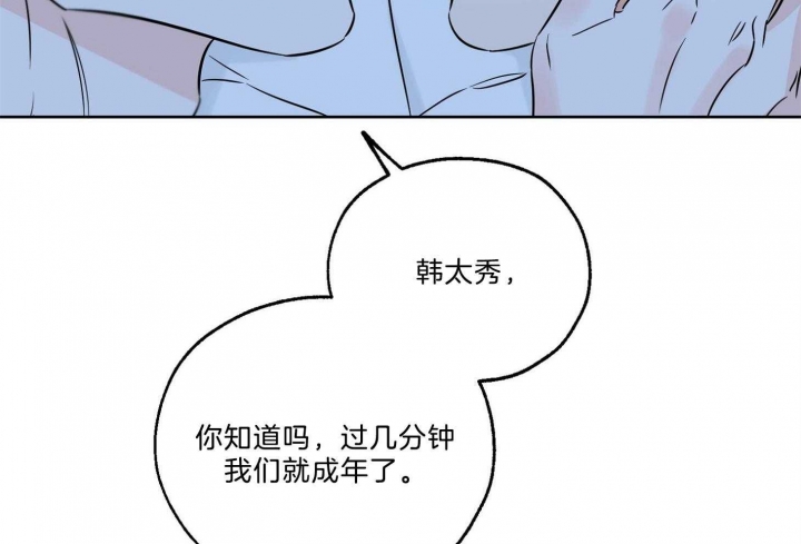 《幸运天堂》第66话 第67页
