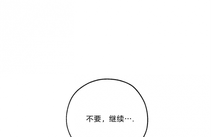 《幸运天堂》第66话 第81页