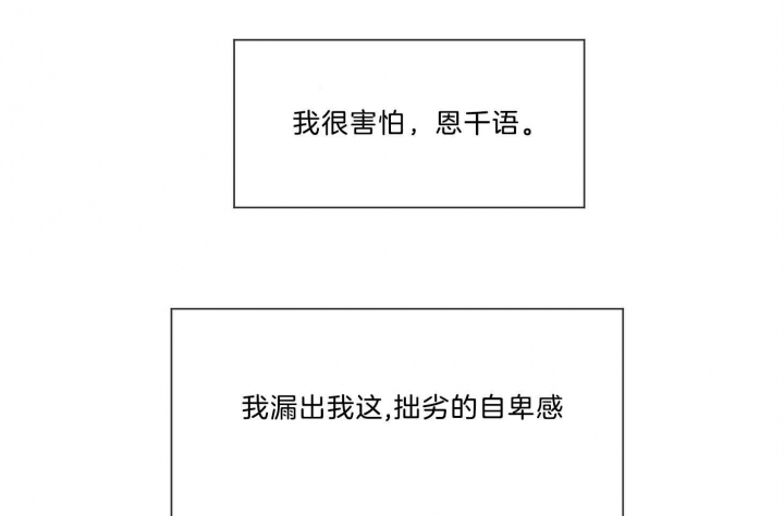 《幸运天堂》第66话 第95页