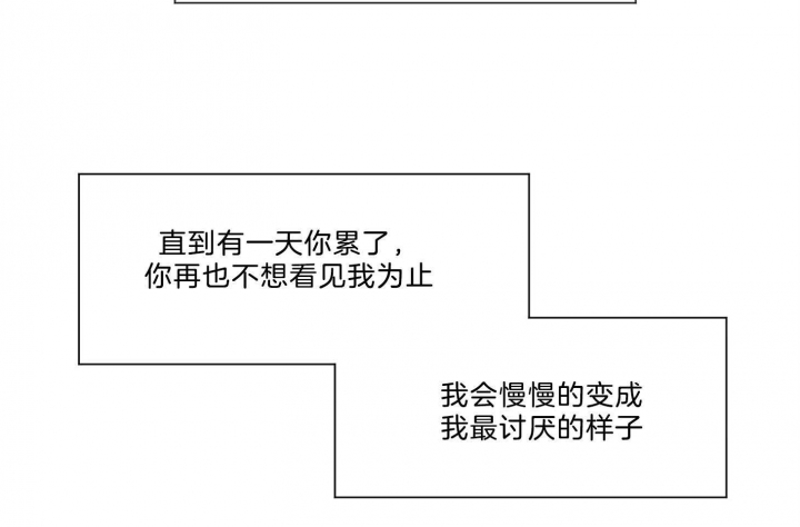 《幸运天堂》第66话 第96页