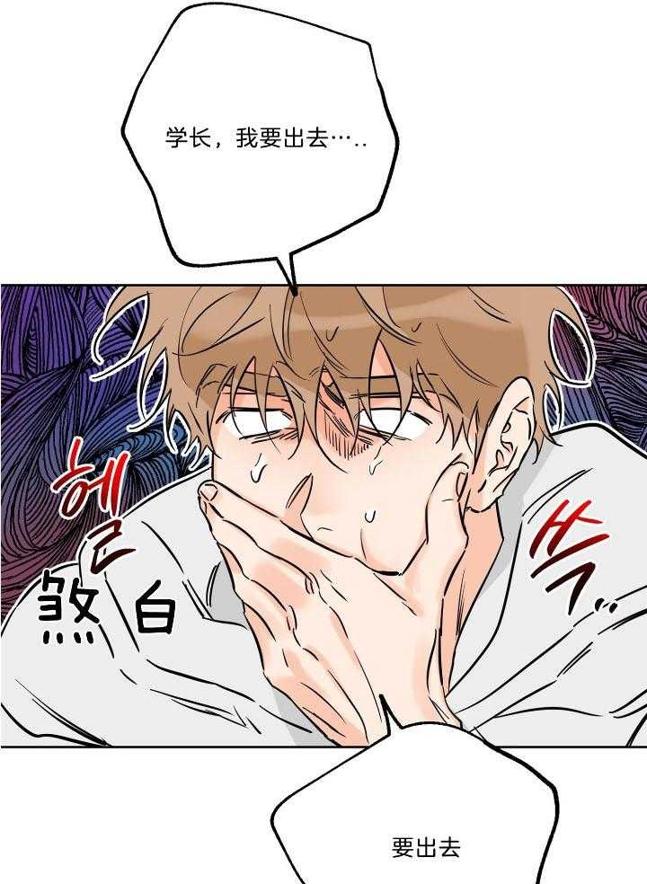 《幸运天堂》第73话 第11页