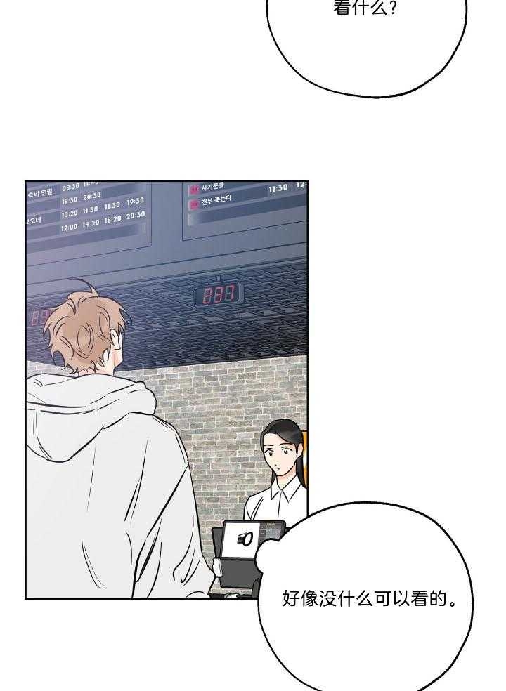 《幸运天堂》第73话 第13页