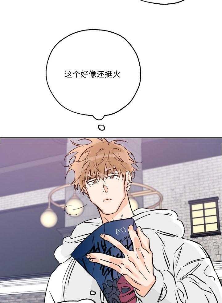 《幸运天堂》第73话 第14页