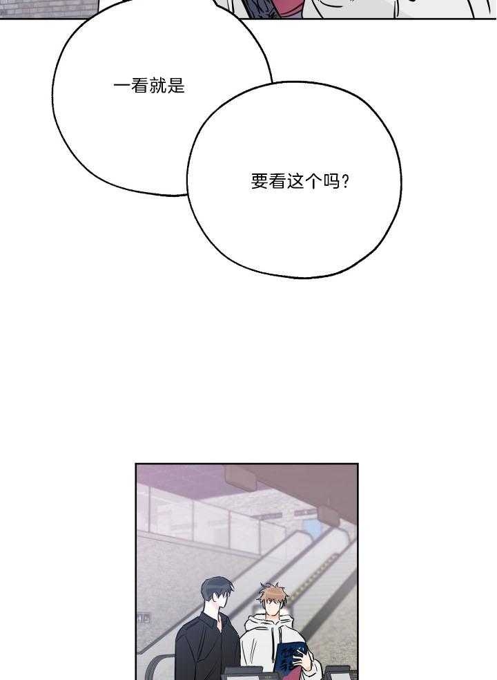 《幸运天堂》第73话 第15页