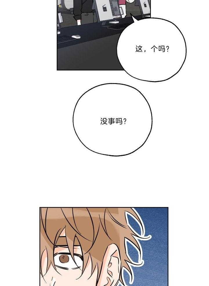 《幸运天堂》第73话 第16页