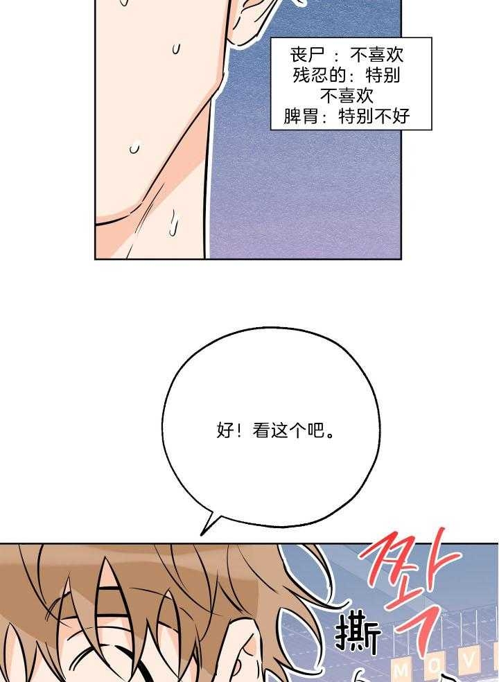 《幸运天堂》第73话 第17页