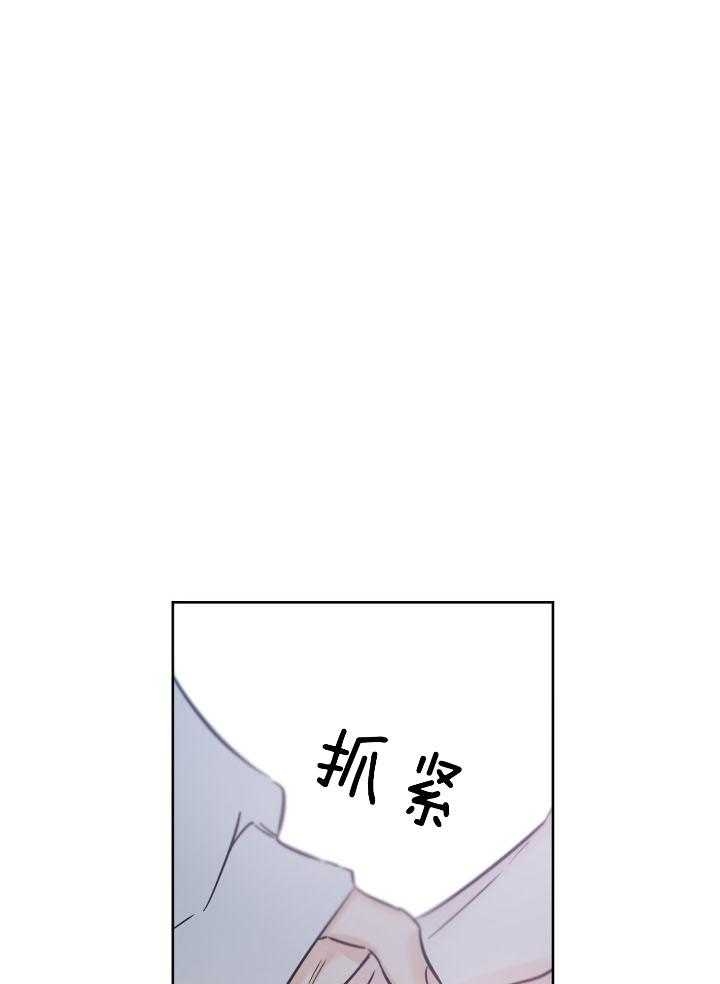 《幸运天堂》第73话 第1页