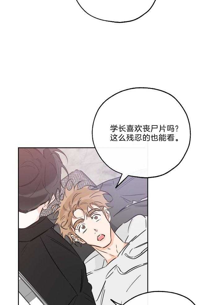 《幸运天堂》第73话 第20页
