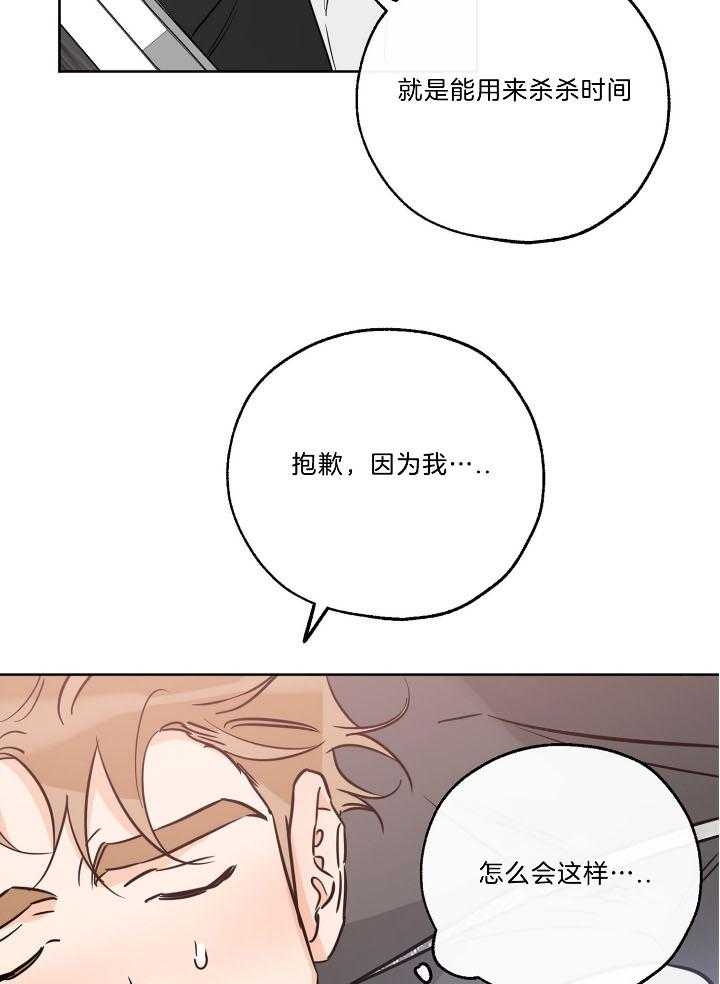 《幸运天堂》第73话 第21页