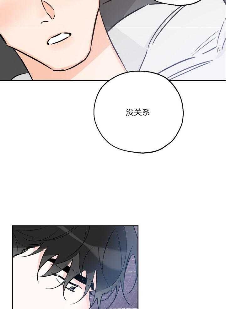 《幸运天堂》第73话 第22页
