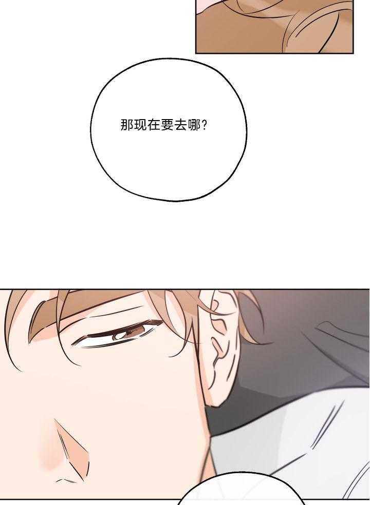 《幸运天堂》第73话 第24页