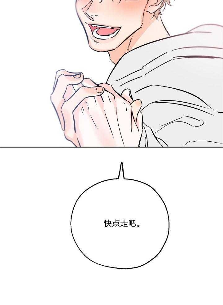 《幸运天堂》第73话 第3页