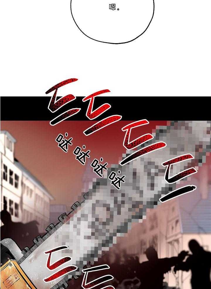《幸运天堂》第73话 第7页