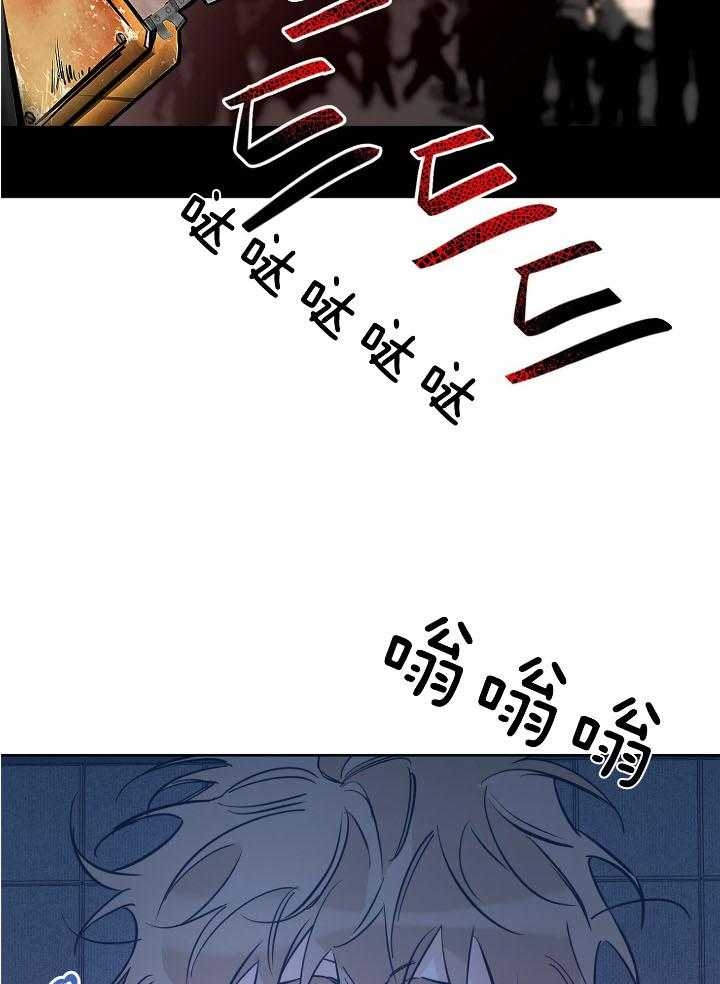 《幸运天堂》第73话 第8页