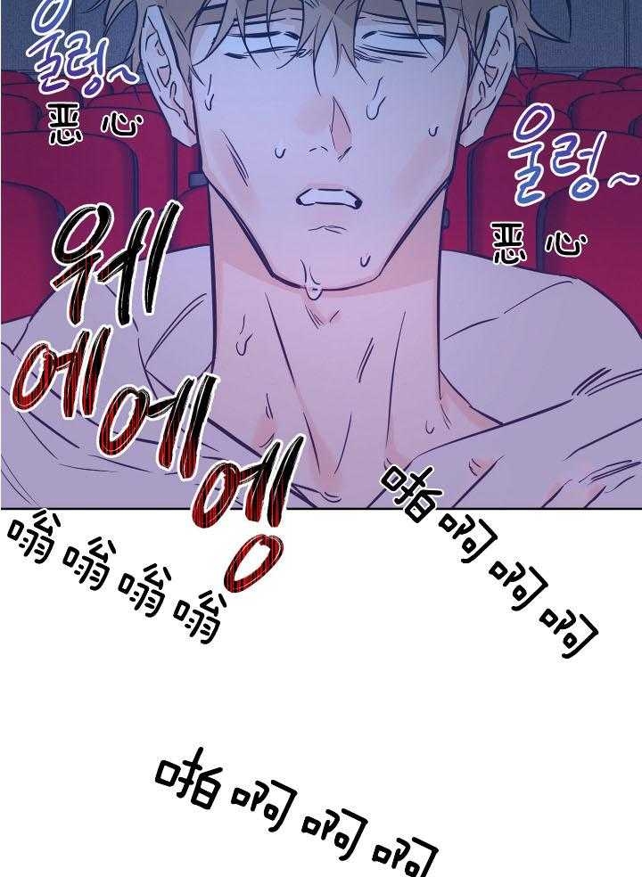 《幸运天堂》第73话 第9页