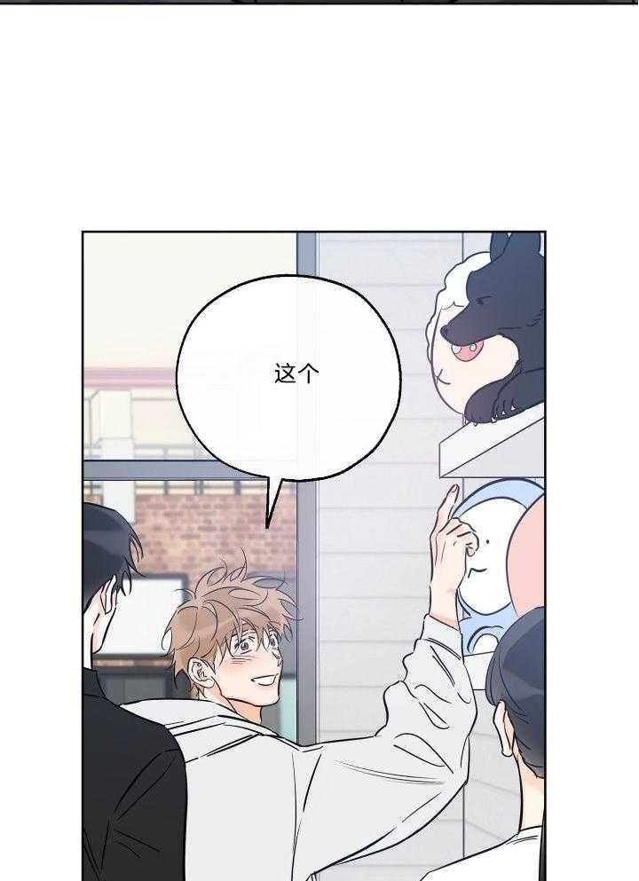《幸运天堂》第74话 第10页