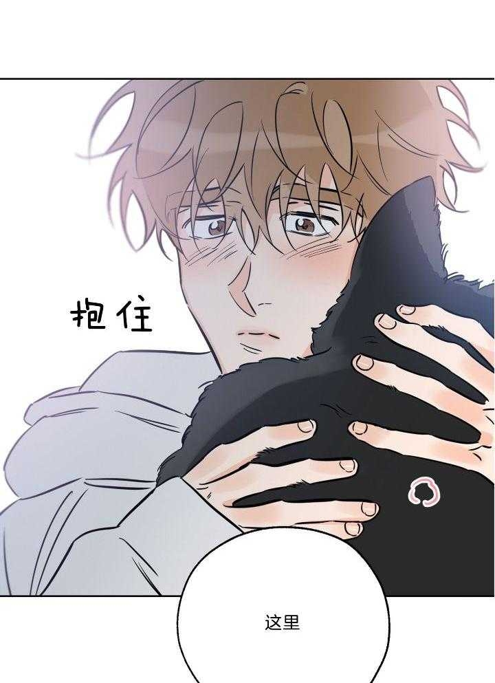 《幸运天堂》第74话 第15页