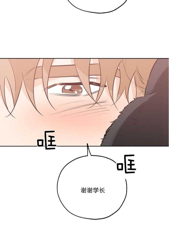 《幸运天堂》第74话 第16页