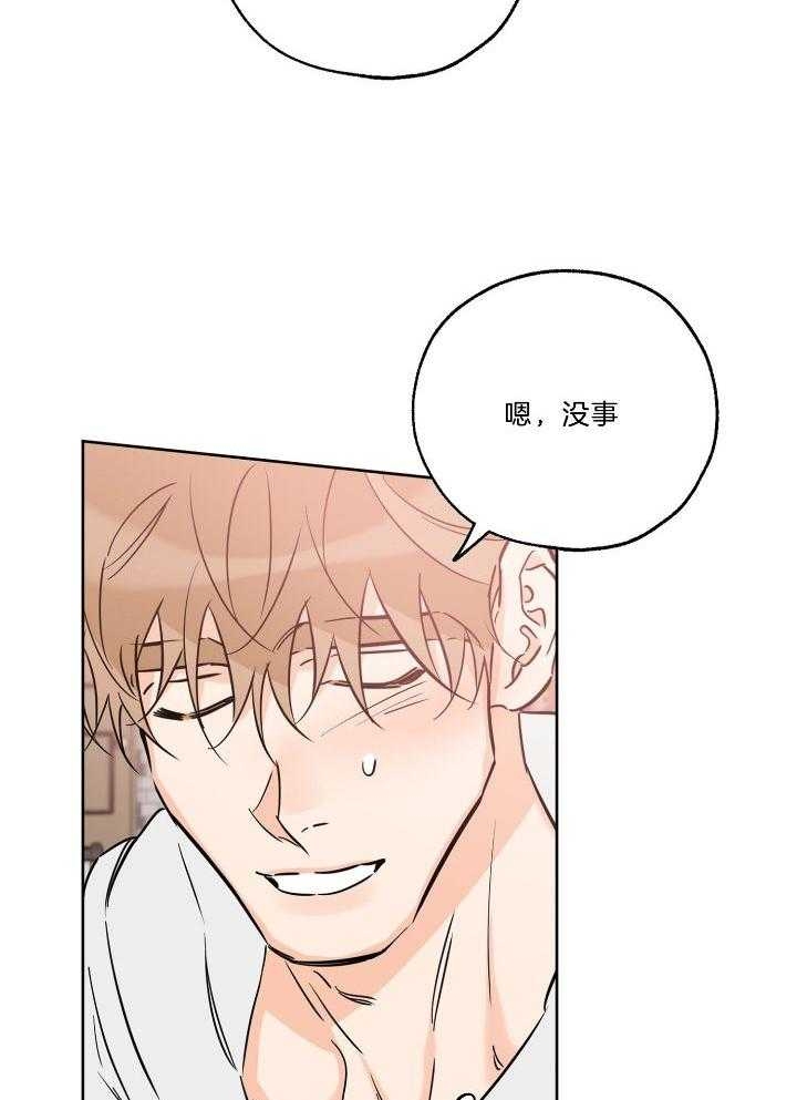 《幸运天堂》第74话 第19页