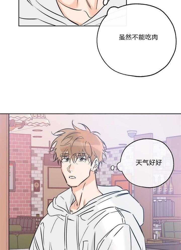 《幸运天堂》第74话 第20页
