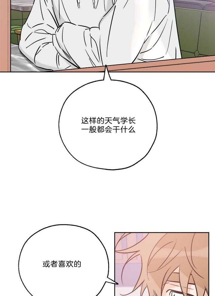 《幸运天堂》第74话 第21页