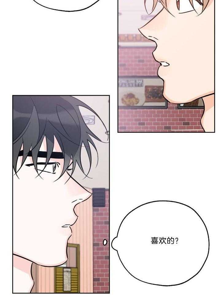《幸运天堂》第74话 第22页