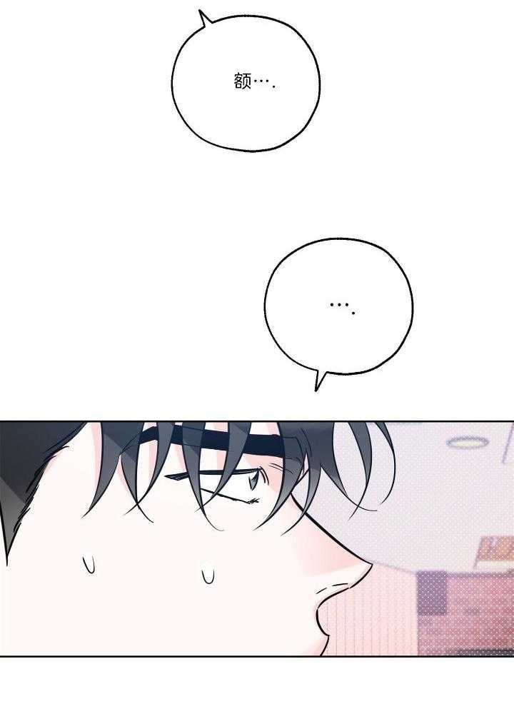 《幸运天堂》第74话 第23页