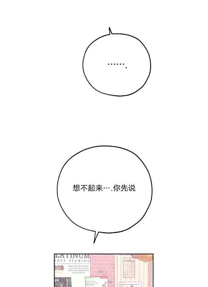 《幸运天堂》第74话 第24页