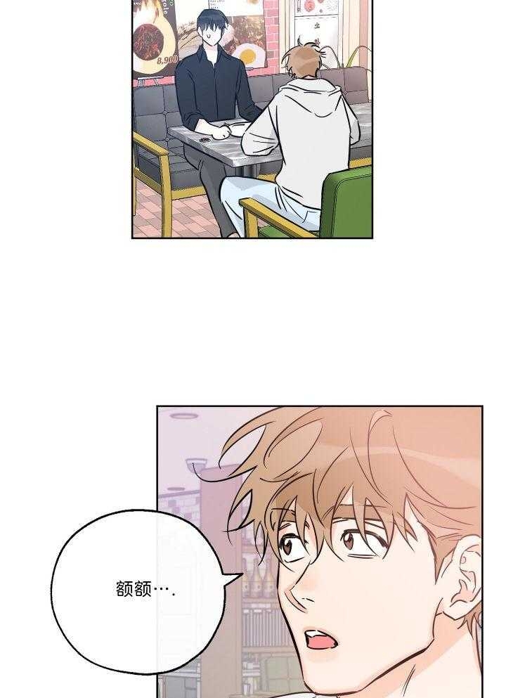 《幸运天堂》第74话 第25页