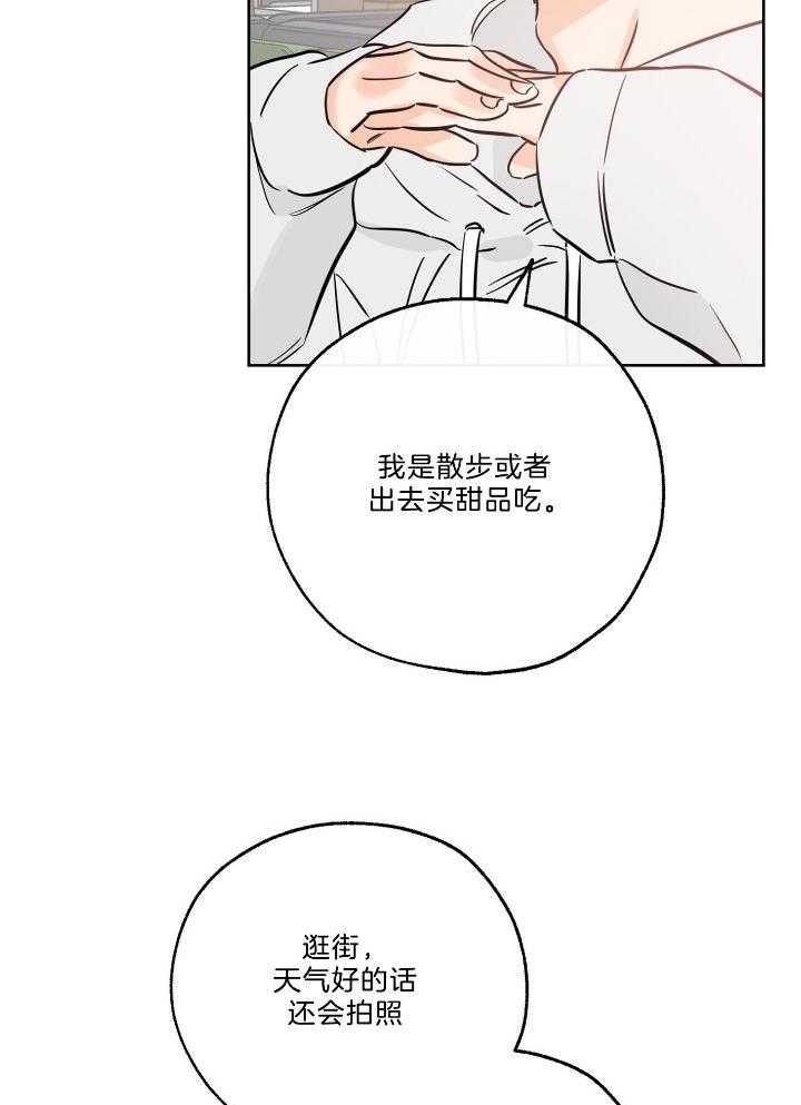 《幸运天堂》第74话 第26页