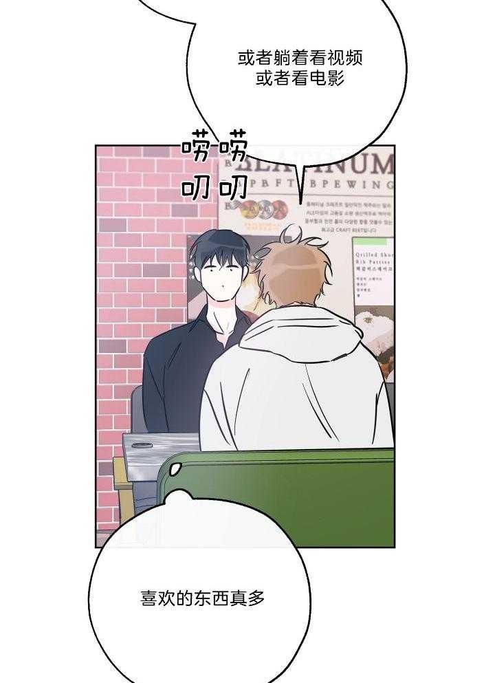 《幸运天堂》第74话 第27页