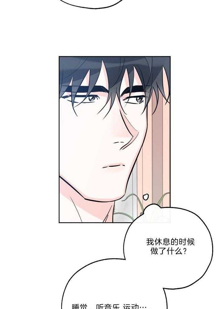 《幸运天堂》第74话 第28页