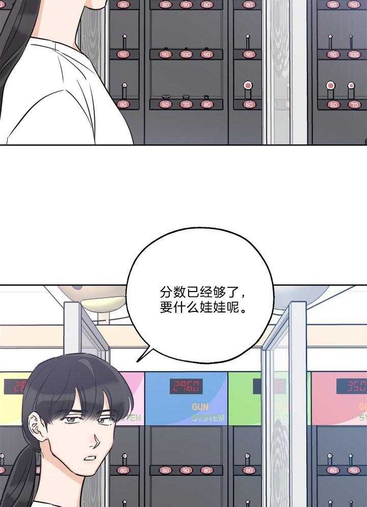 《幸运天堂》第74话 第2页