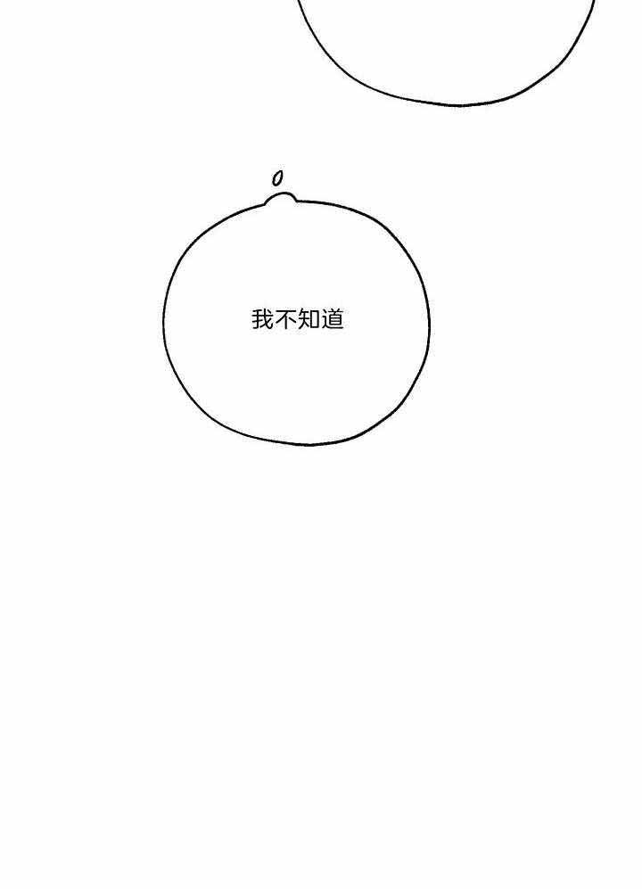 《幸运天堂》第74话 第30页