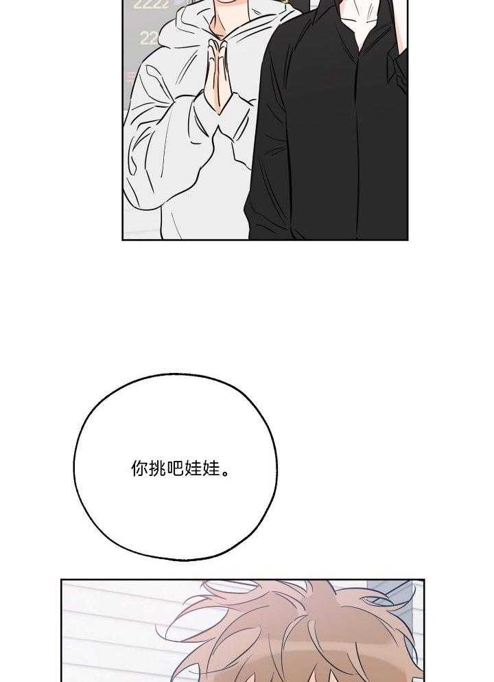 《幸运天堂》第74话 第4页