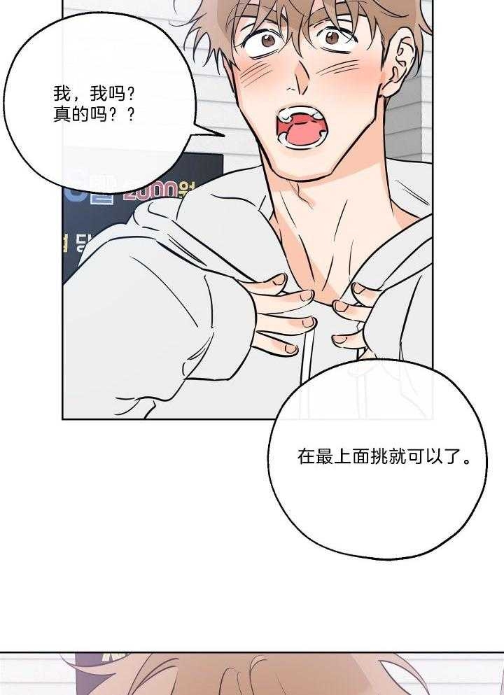 《幸运天堂》第74话 第5页