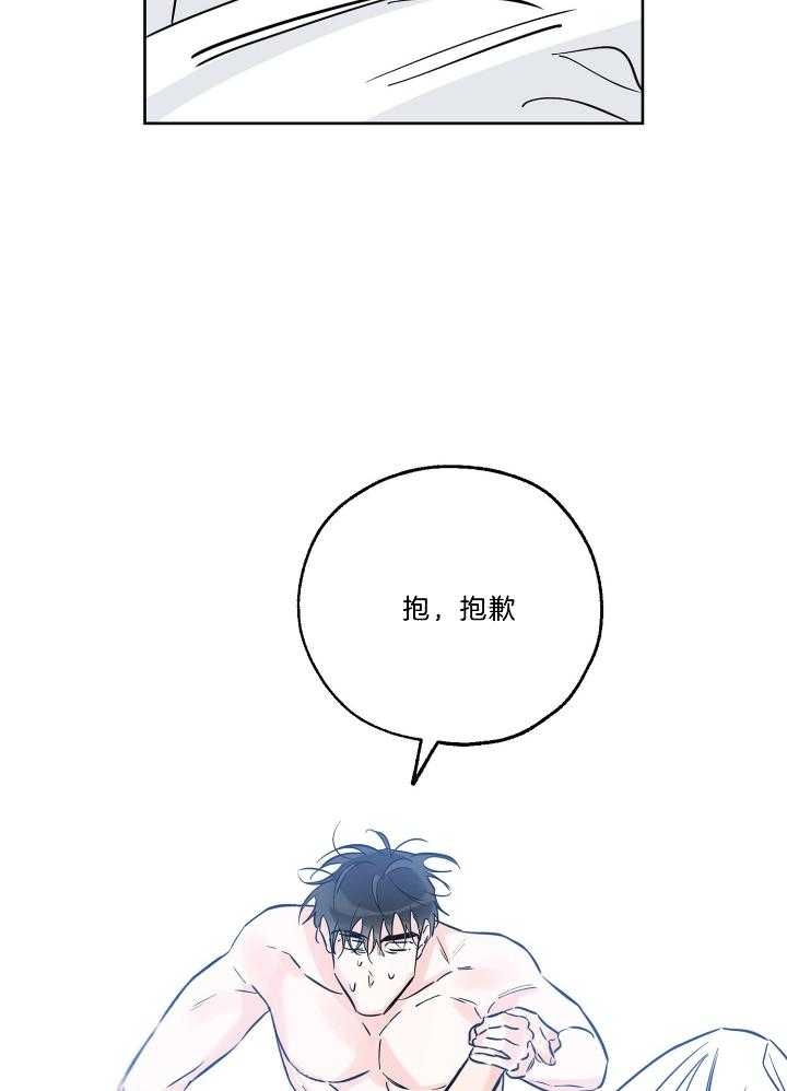 《幸运天堂》第71话 第10页