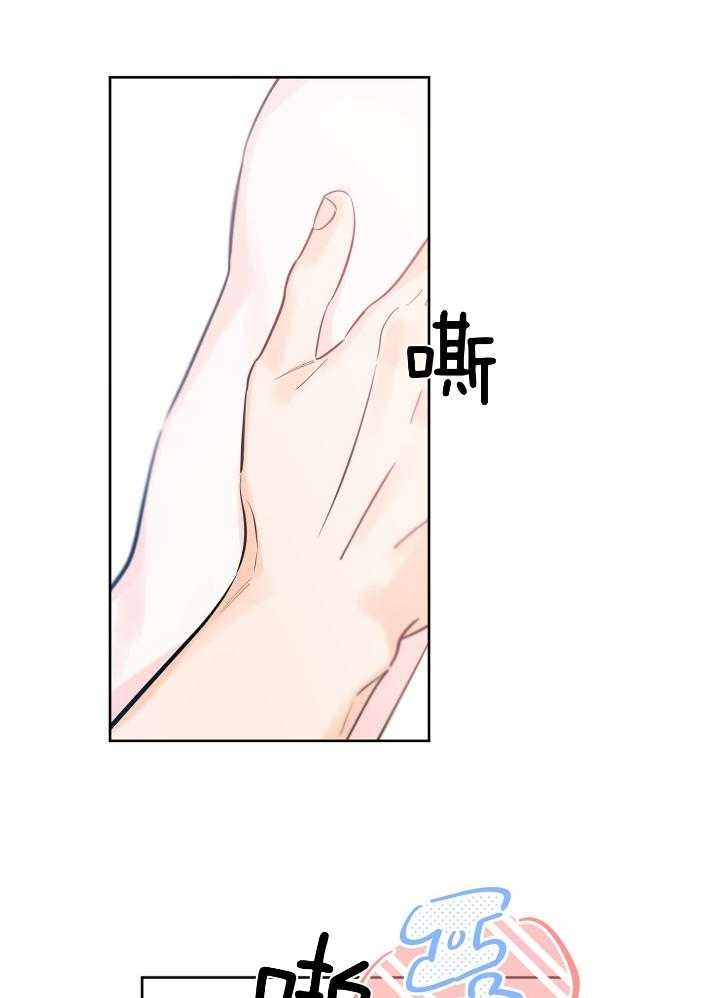 《幸运天堂》第71话 第12页