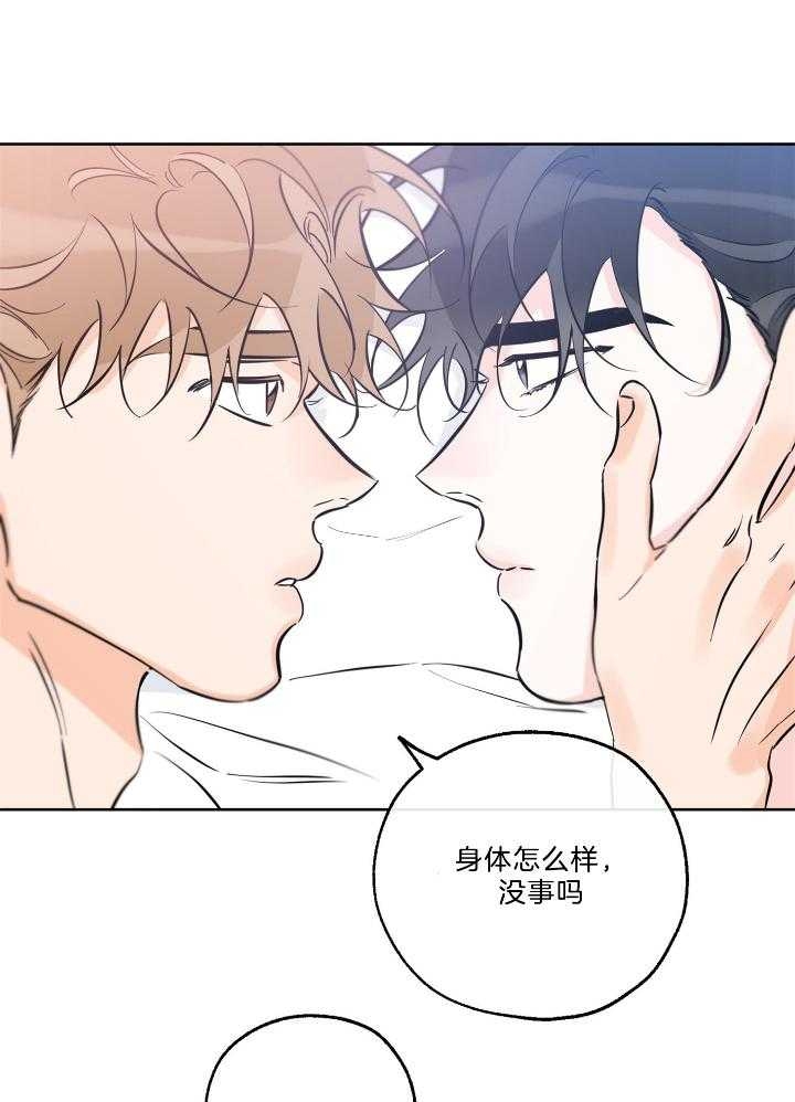 《幸运天堂》第71话 第14页