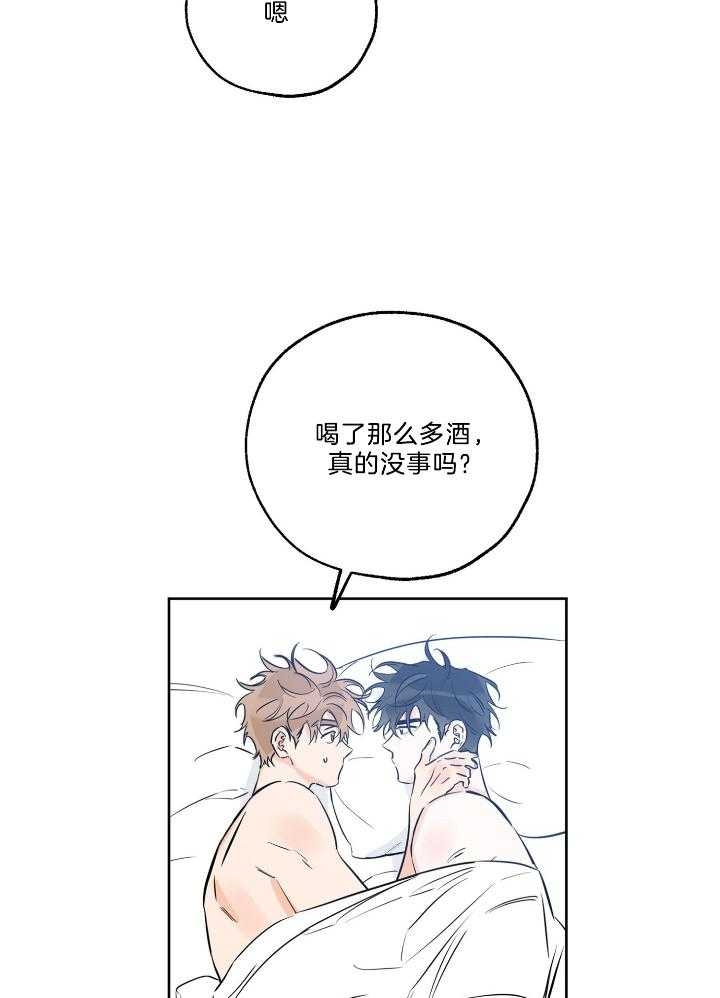 《幸运天堂》第71话 第15页