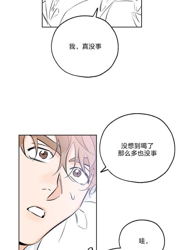 《幸运天堂》第71话 第16页