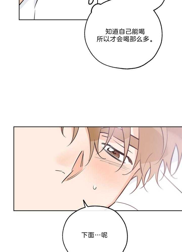 《幸运天堂》第71话 第17页
