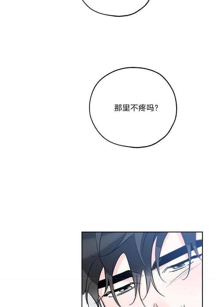 《幸运天堂》第71话 第18页
