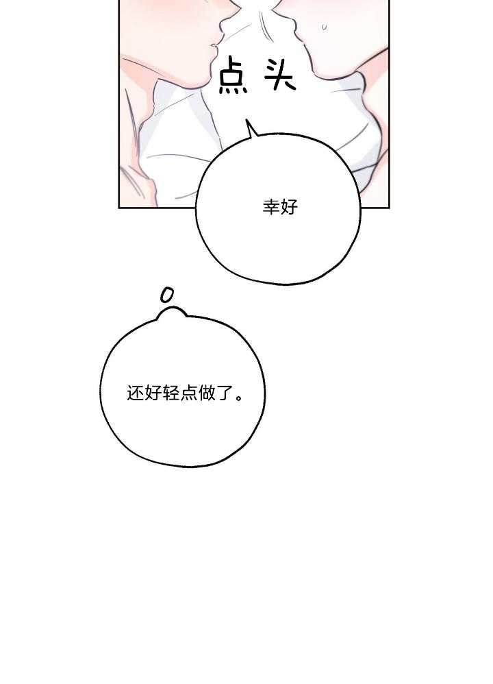 《幸运天堂》第71话 第20页