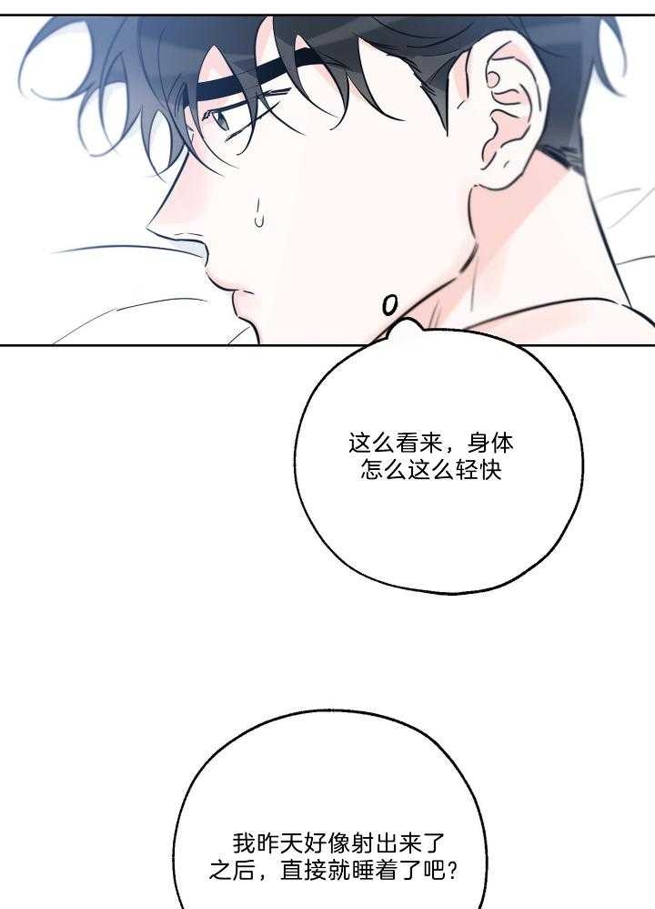 《幸运天堂》第71话 第21页